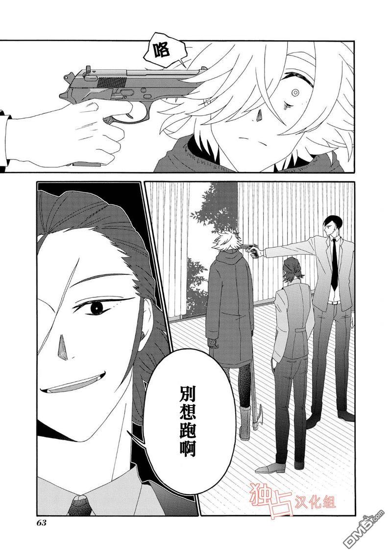 少年怀上了布谷鸟[耽美]韩漫全集-第8话无删减无遮挡章节图片 