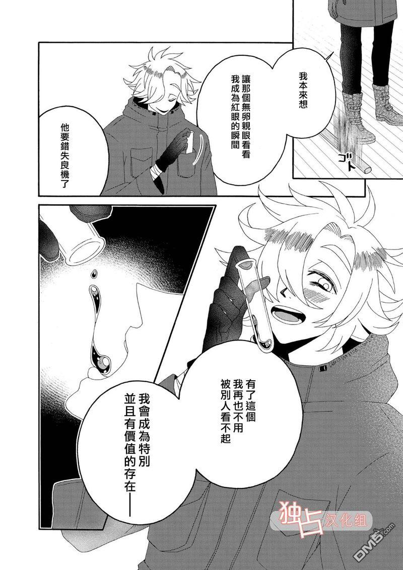 少年怀上了布谷鸟[耽美]韩漫全集-第8话无删减无遮挡章节图片 