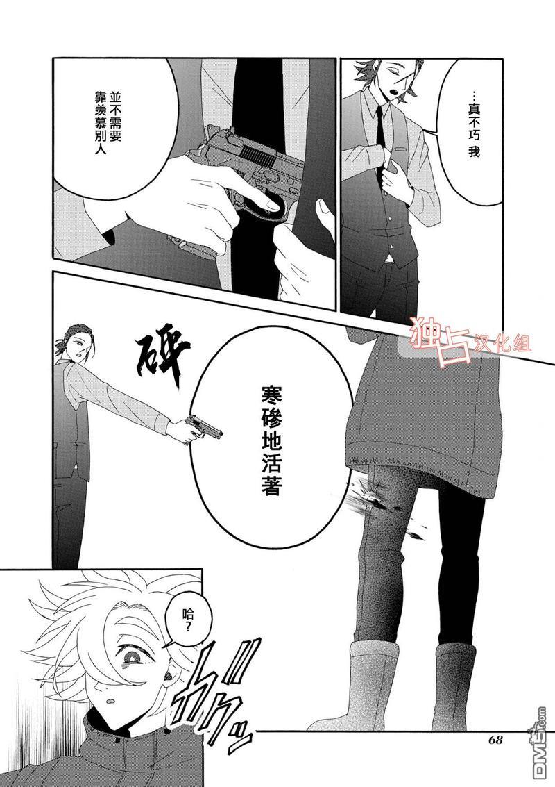 少年怀上了布谷鸟[耽美]韩漫全集-第8话无删减无遮挡章节图片 