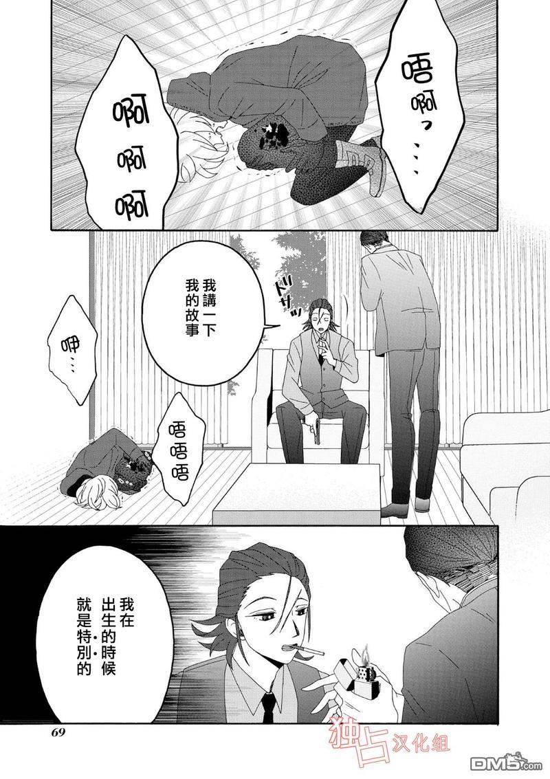 少年怀上了布谷鸟[耽美]韩漫全集-第8话无删减无遮挡章节图片 