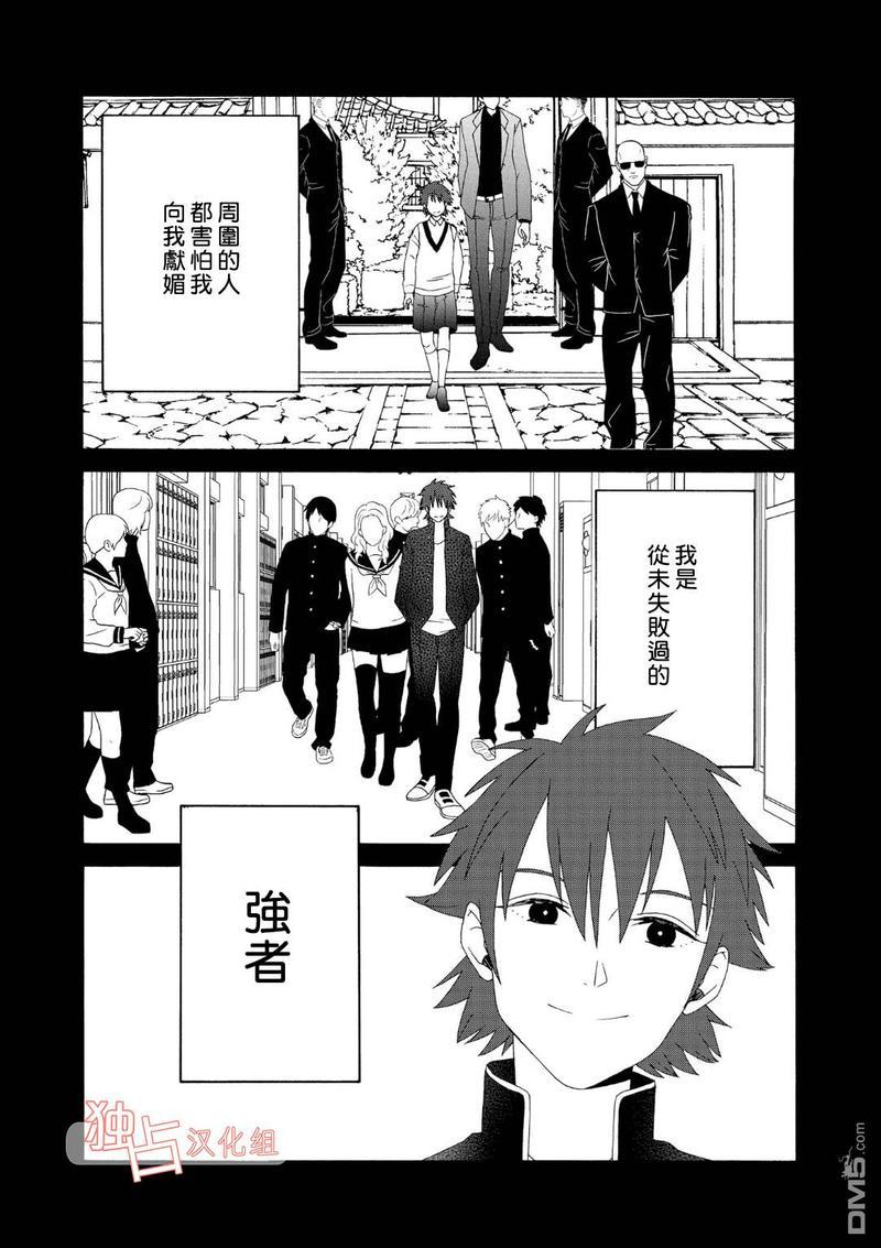 少年怀上了布谷鸟[耽美]韩漫全集-第8话无删减无遮挡章节图片 