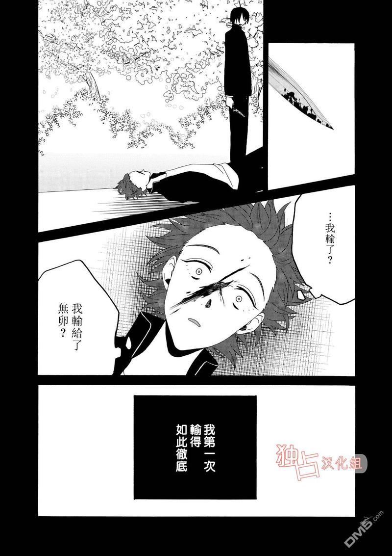 少年怀上了布谷鸟[耽美]韩漫全集-第8话无删减无遮挡章节图片 