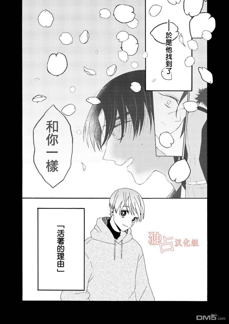 少年怀上了布谷鸟[耽美]韩漫全集-第8话无删减无遮挡章节图片 