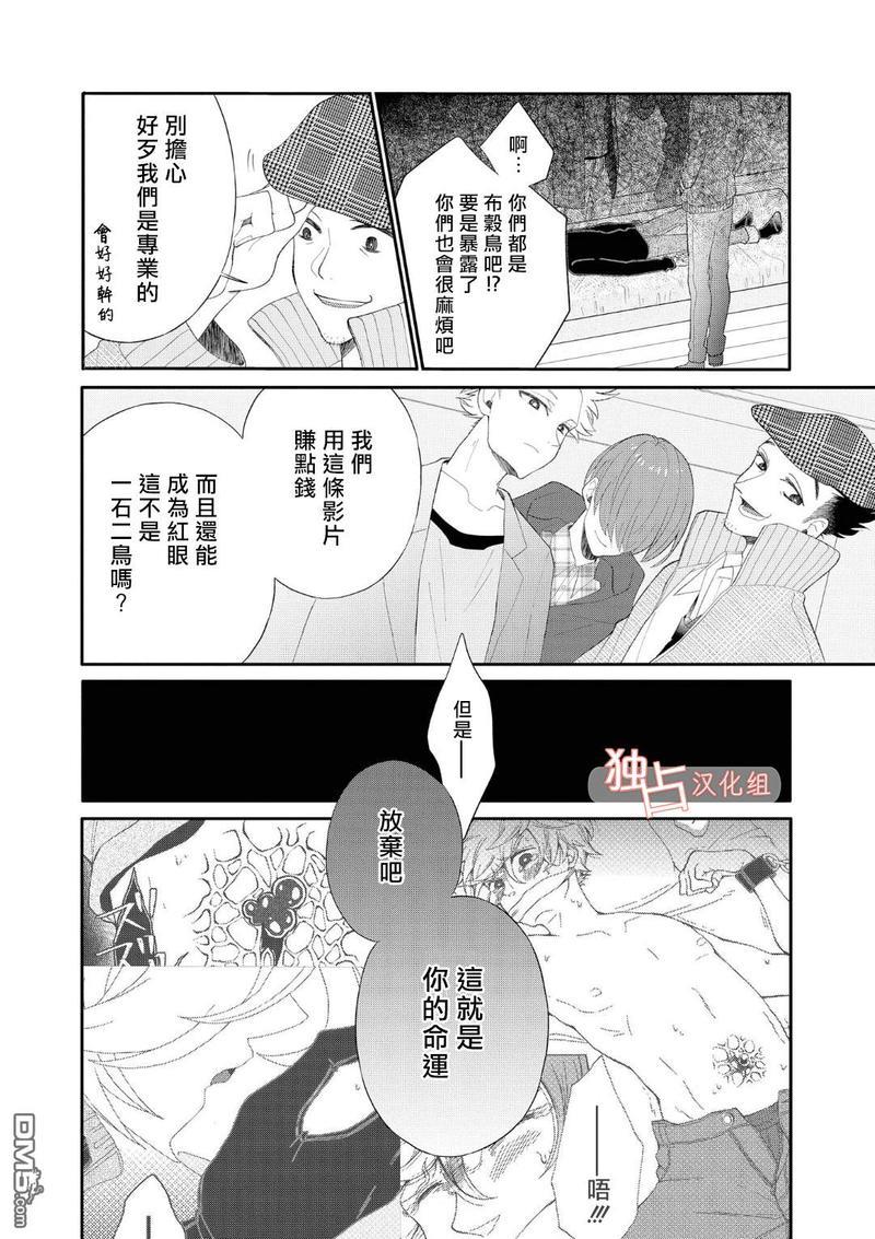 少年怀上了布谷鸟[耽美]韩漫全集-第9话无删减无遮挡章节图片 