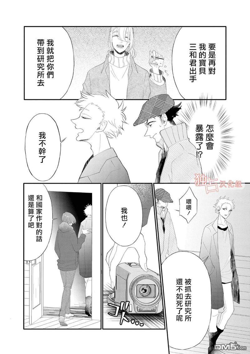 少年怀上了布谷鸟[耽美]韩漫全集-第9话无删减无遮挡章节图片 