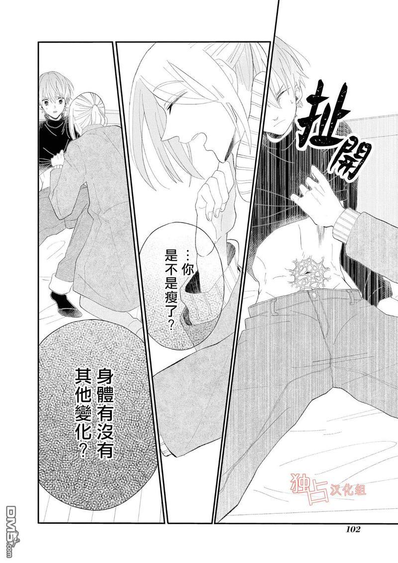 少年怀上了布谷鸟[耽美]韩漫全集-第9话无删减无遮挡章节图片 