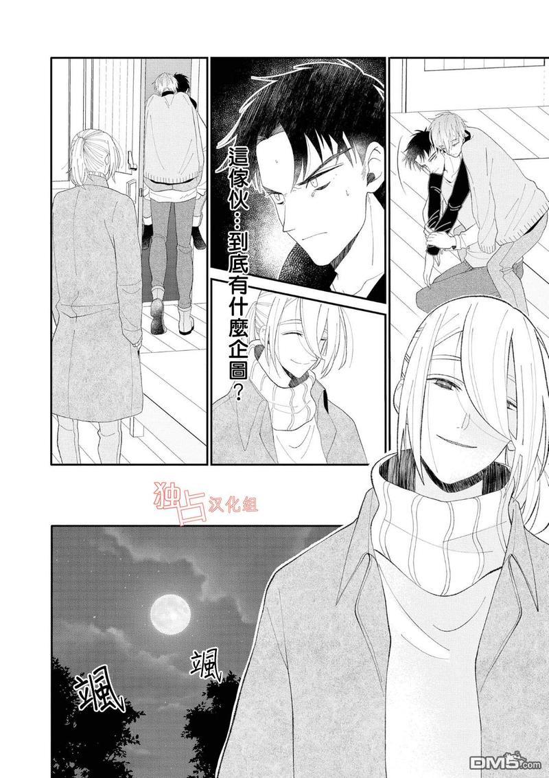 少年怀上了布谷鸟[耽美]韩漫全集-第10话无删减无遮挡章节图片 