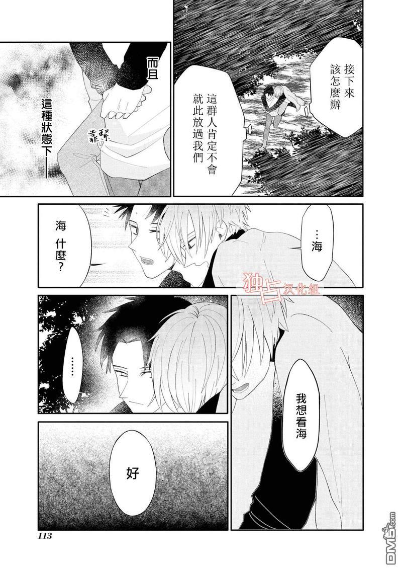 少年怀上了布谷鸟[耽美]韩漫全集-第10话无删减无遮挡章节图片 