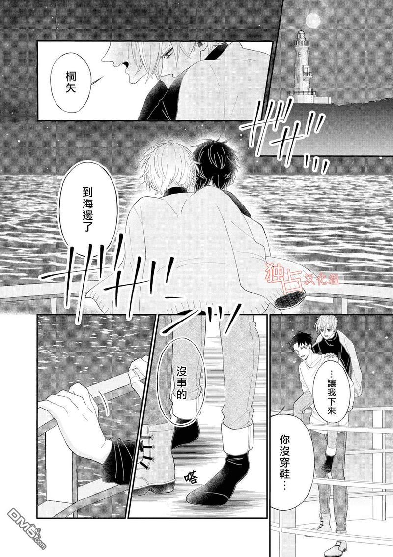 少年怀上了布谷鸟[耽美]韩漫全集-第10话无删减无遮挡章节图片 