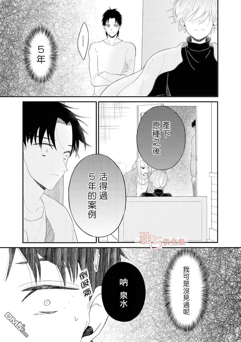 少年怀上了布谷鸟[耽美]韩漫全集-第10话无删减无遮挡章节图片 