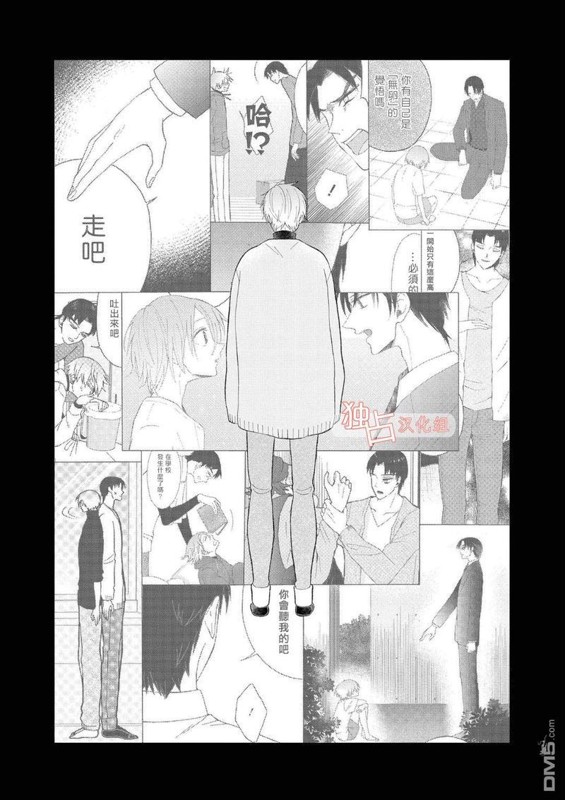 少年怀上了布谷鸟[耽美]韩漫全集-第10话无删减无遮挡章节图片 