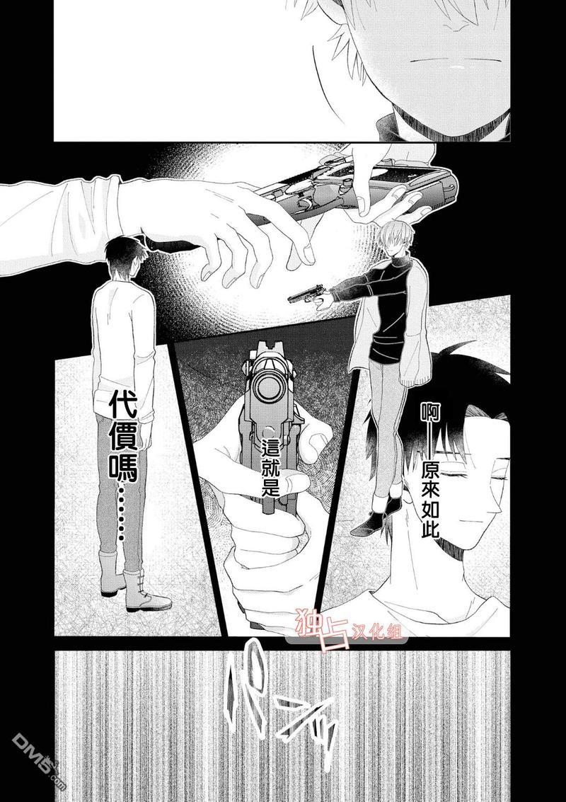 少年怀上了布谷鸟[耽美]韩漫全集-第10话无删减无遮挡章节图片 