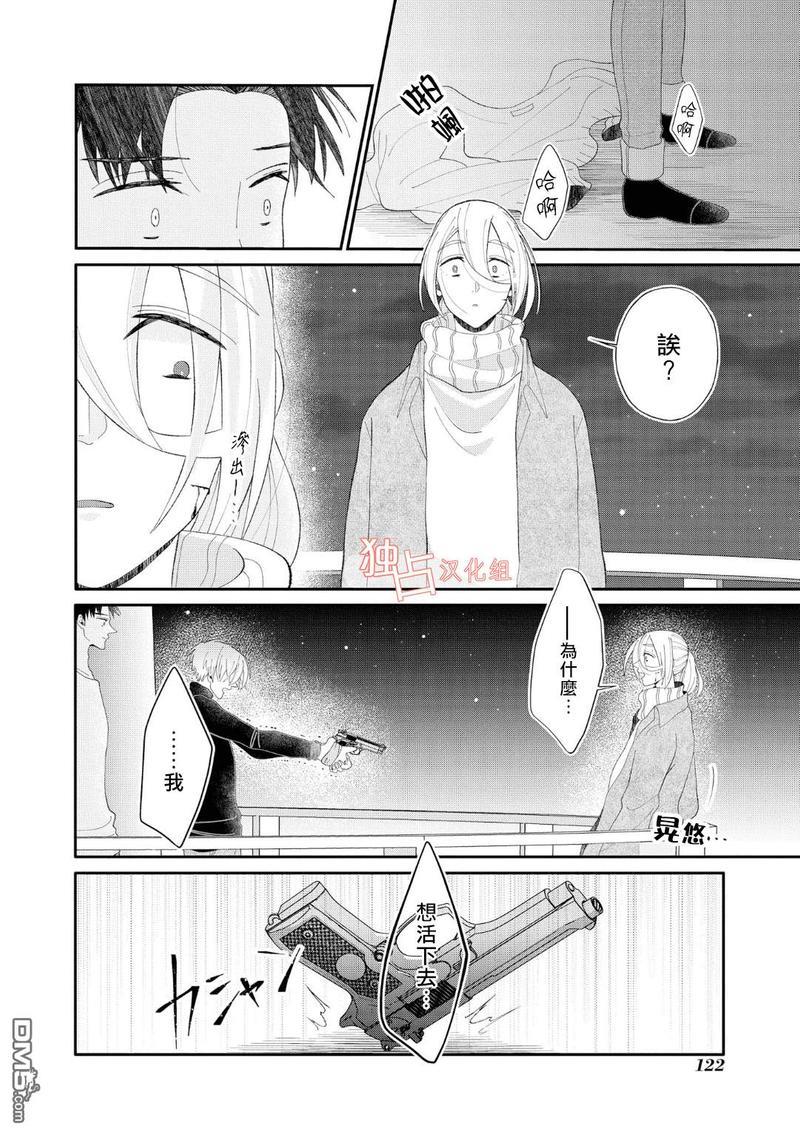 少年怀上了布谷鸟[耽美]韩漫全集-第10话无删减无遮挡章节图片 