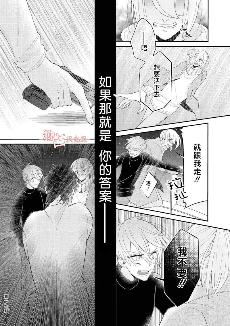 少年怀上了布谷鸟[耽美]韩漫全集-第10话无删减无遮挡章节图片 