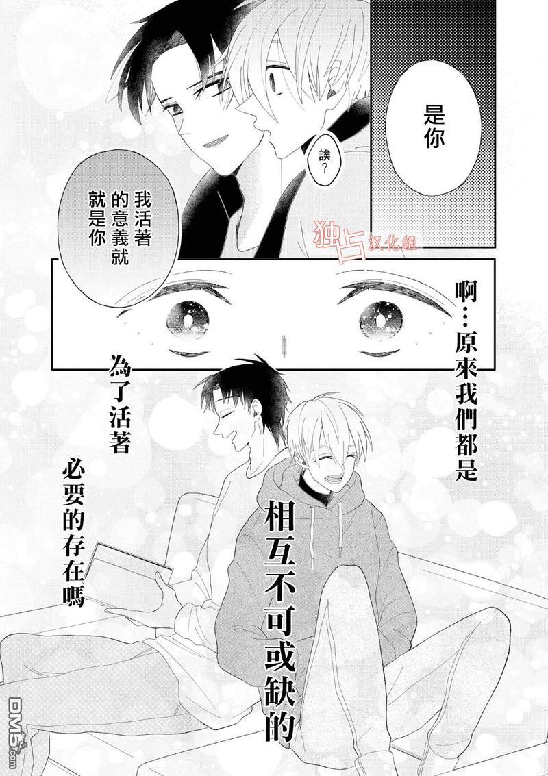 少年怀上了布谷鸟[耽美]韩漫全集-第10话无删减无遮挡章节图片 