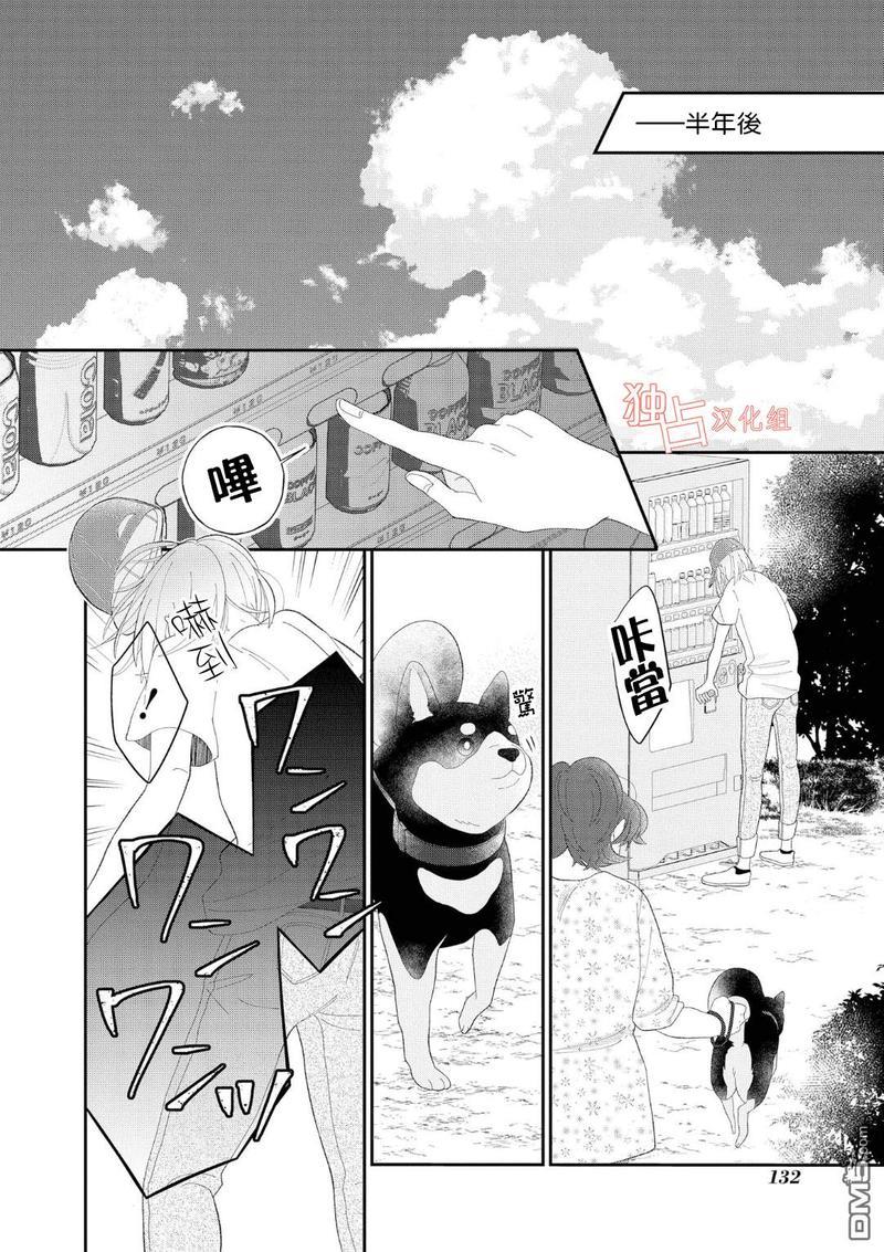 少年怀上了布谷鸟[耽美]韩漫全集-第10话无删减无遮挡章节图片 