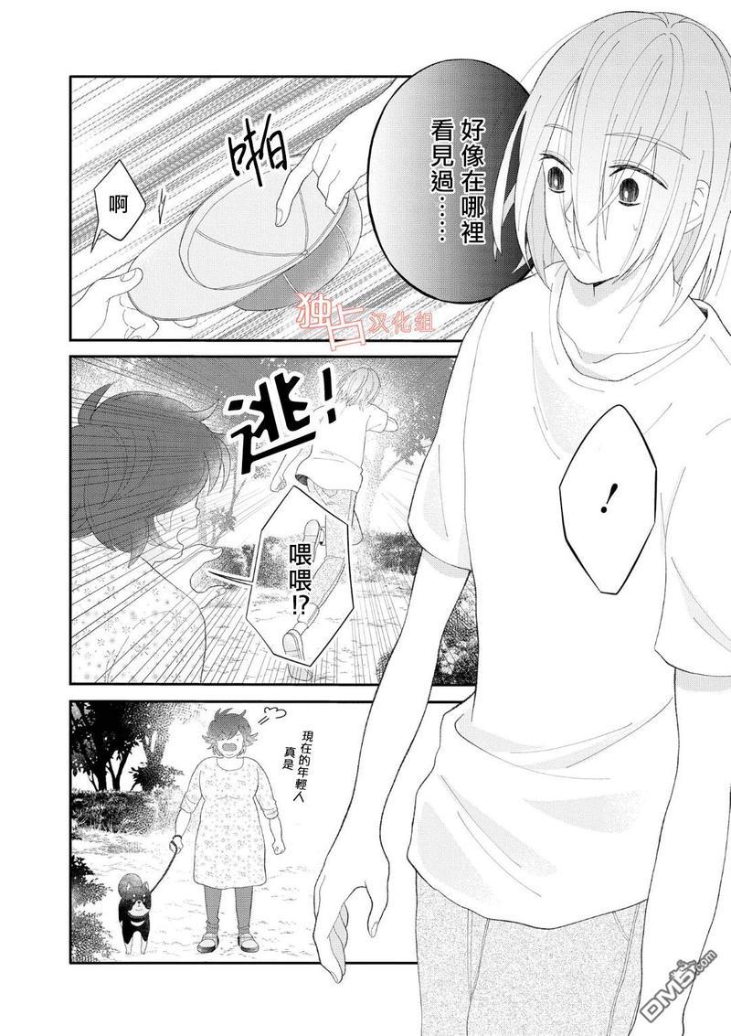 少年怀上了布谷鸟[耽美]韩漫全集-第10话无删减无遮挡章节图片 