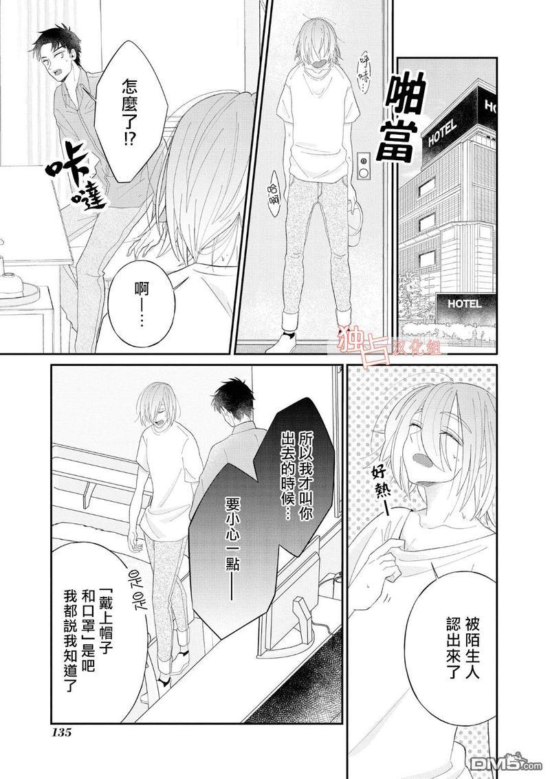 少年怀上了布谷鸟[耽美]韩漫全集-第10话无删减无遮挡章节图片 