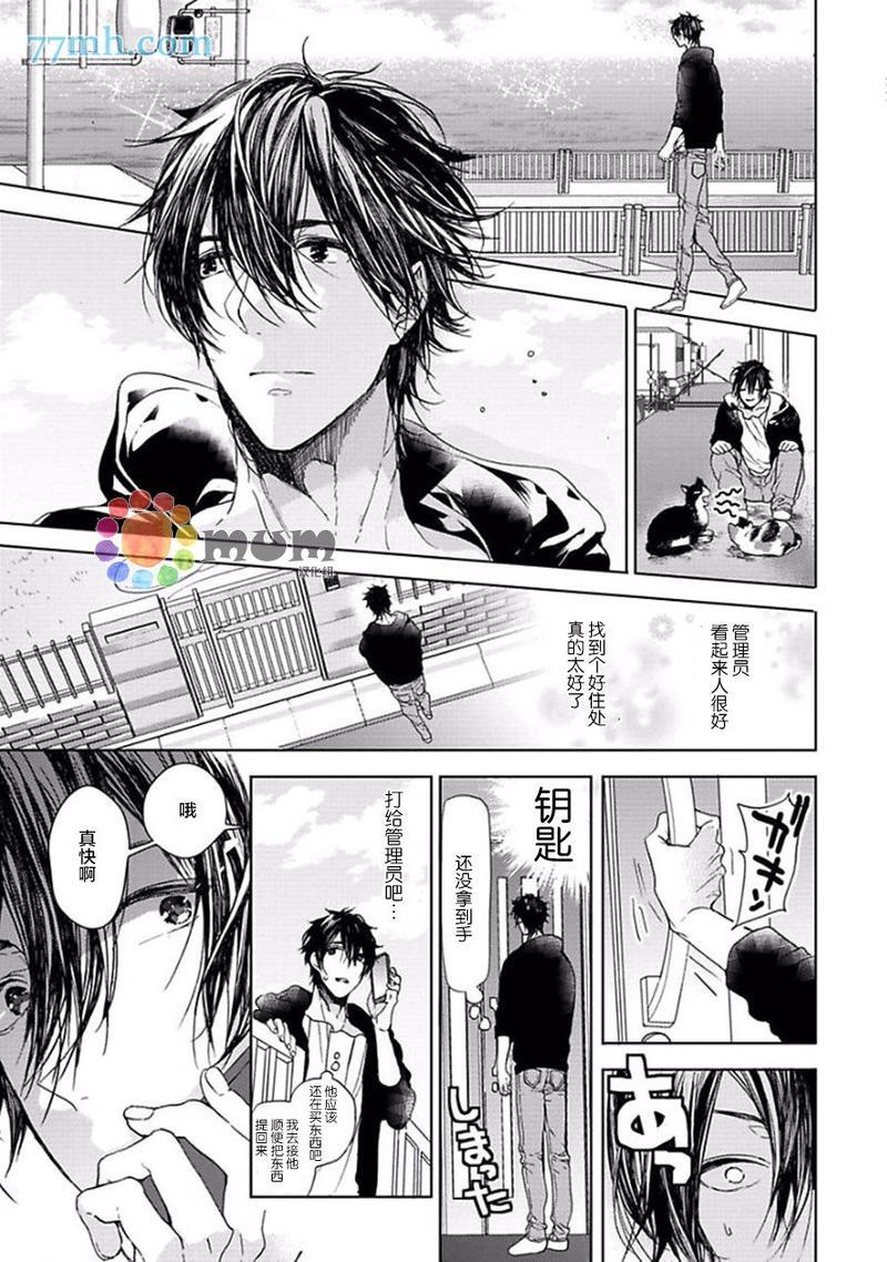 ourhouselovetrouble[耽美]韩漫全集-第1话无删减无遮挡章节图片 