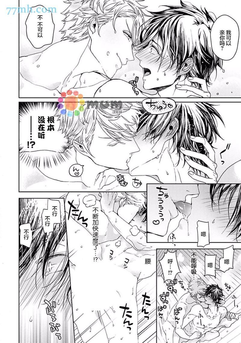 ourhouselovetrouble[耽美]韩漫全集-第1话无删减无遮挡章节图片 