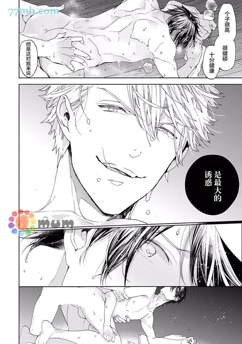 ourhouselovetrouble[耽美]韩漫全集-第1话无删减无遮挡章节图片 