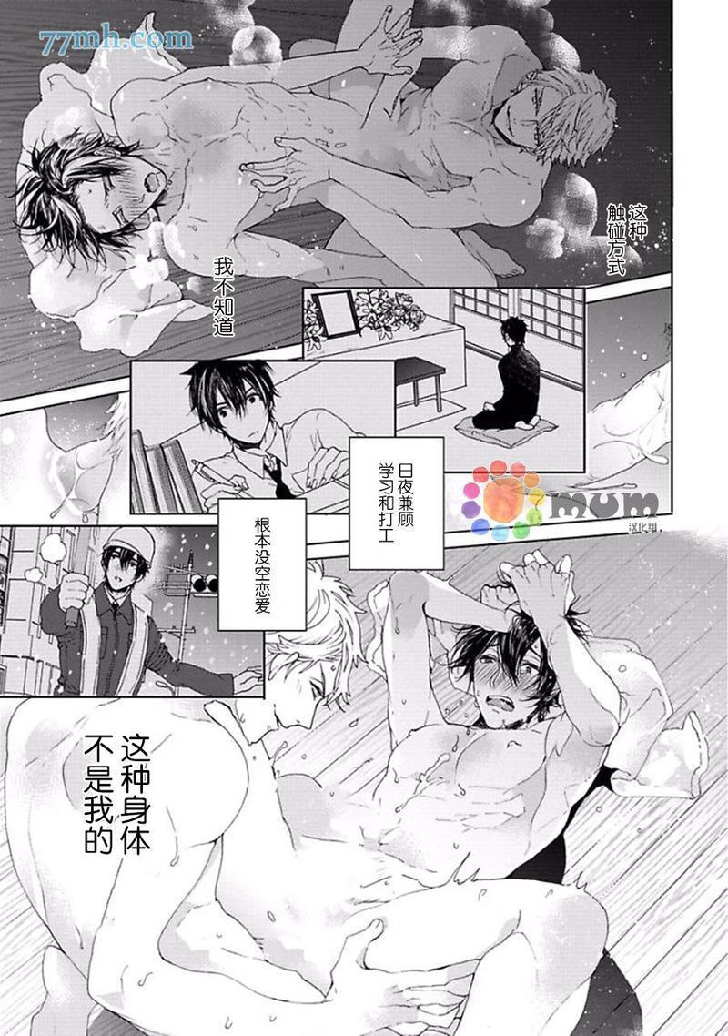 ourhouselovetrouble[耽美]韩漫全集-第1话无删减无遮挡章节图片 