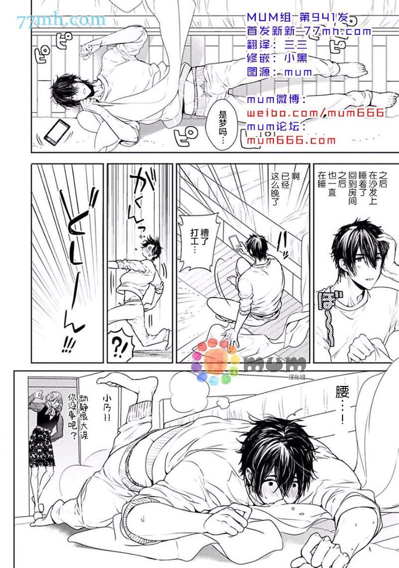 ourhouselovetrouble[耽美]韩漫全集-第2话无删减无遮挡章节图片 
