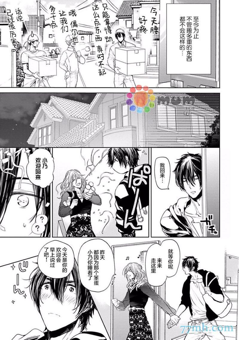 ourhouselovetrouble[耽美]韩漫全集-第2话无删减无遮挡章节图片 