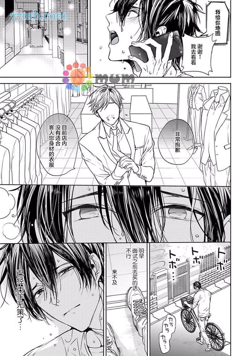 ourhouselovetrouble[耽美]韩漫全集-第2话无删减无遮挡章节图片 