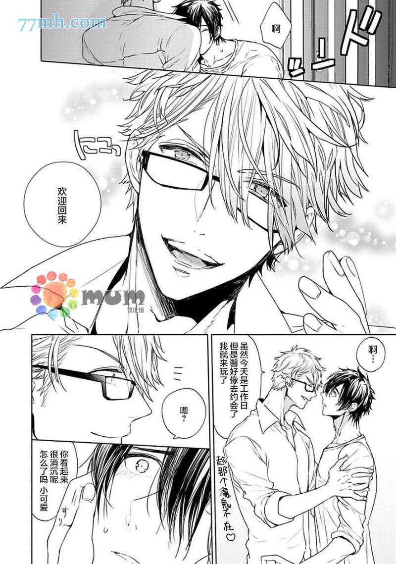 ourhouselovetrouble[耽美]韩漫全集-第2话无删减无遮挡章节图片 
