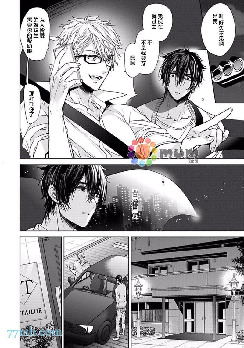 ourhouselovetrouble[耽美]韩漫全集-第2话无删减无遮挡章节图片 