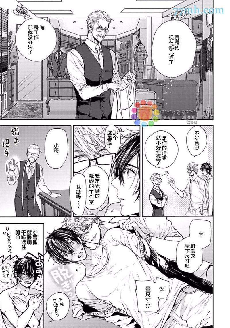 ourhouselovetrouble[耽美]韩漫全集-第2话无删减无遮挡章节图片 