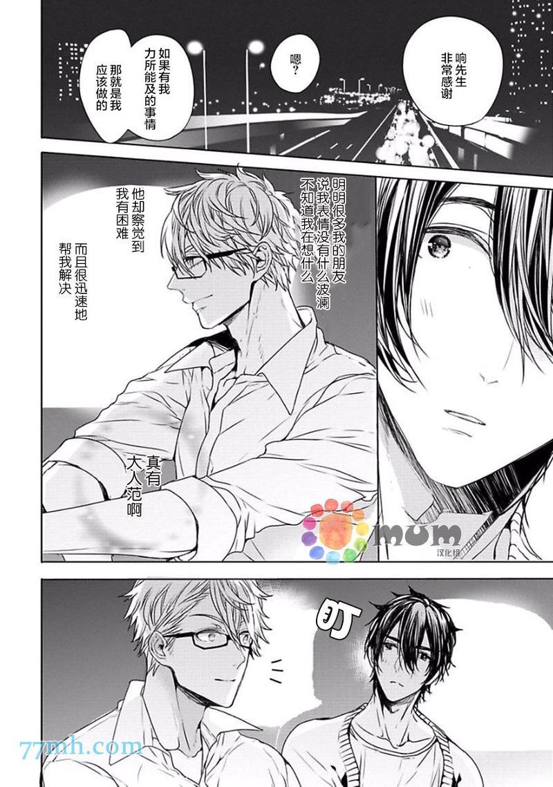 ourhouselovetrouble[耽美]韩漫全集-第2话无删减无遮挡章节图片 