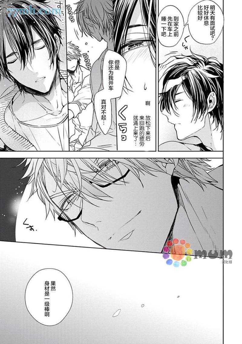 ourhouselovetrouble[耽美]韩漫全集-第2话无删减无遮挡章节图片 
