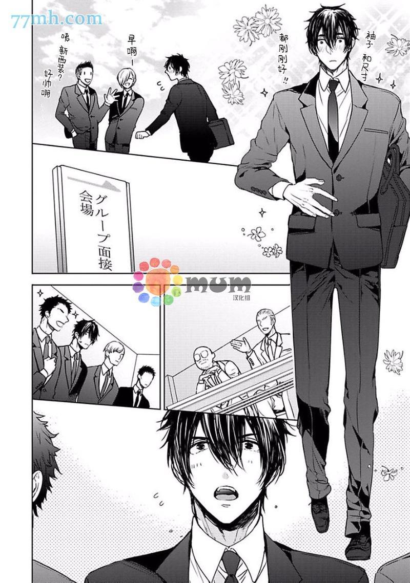 ourhouselovetrouble[耽美]韩漫全集-第2话无删减无遮挡章节图片 