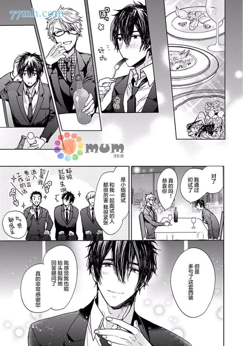 ourhouselovetrouble[耽美]韩漫全集-第2话无删减无遮挡章节图片 