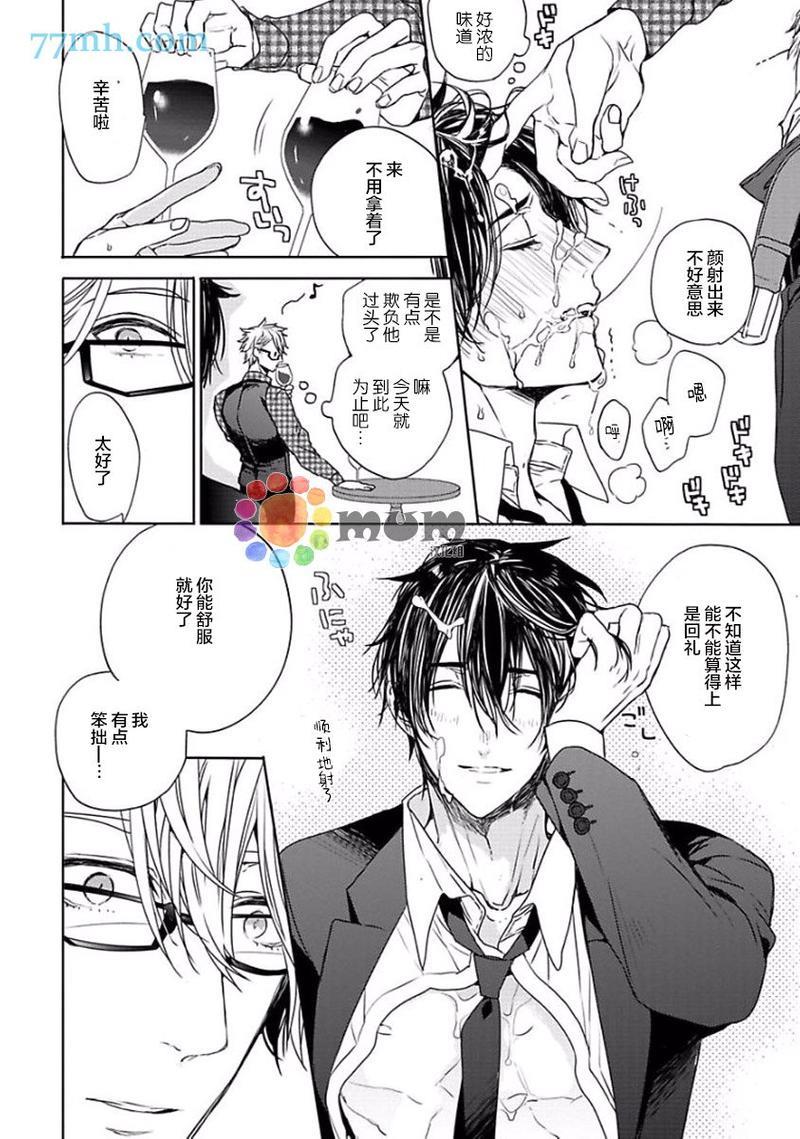 ourhouselovetrouble[耽美]韩漫全集-第2话无删减无遮挡章节图片 