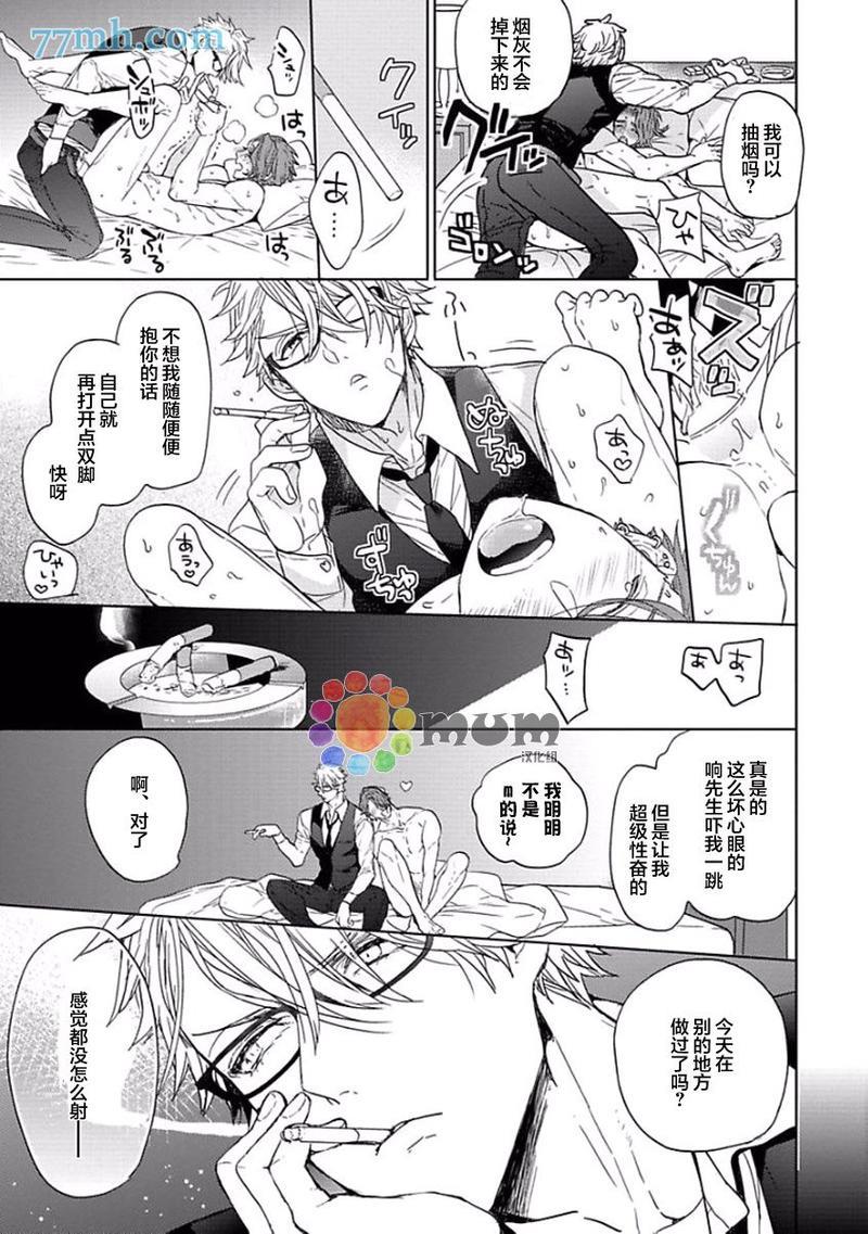ourhouselovetrouble[耽美]韩漫全集-第3话无删减无遮挡章节图片 