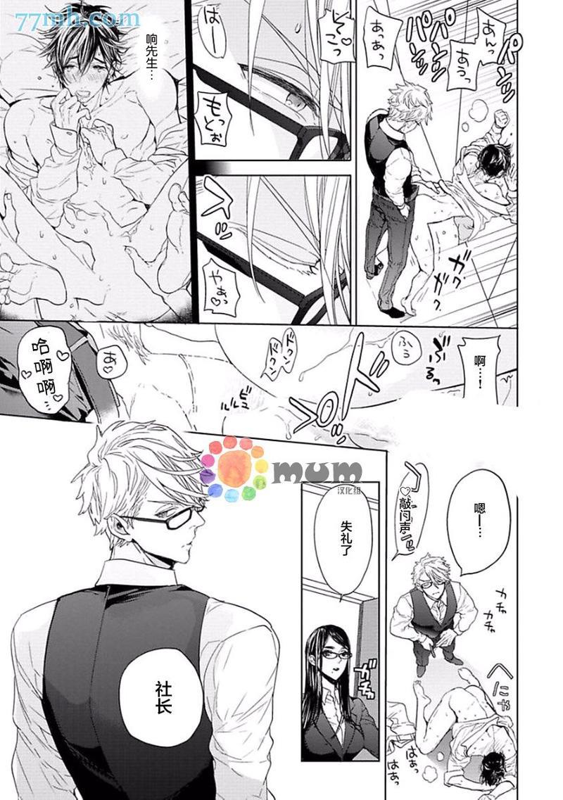 ourhouselovetrouble[耽美]韩漫全集-第3话无删减无遮挡章节图片 