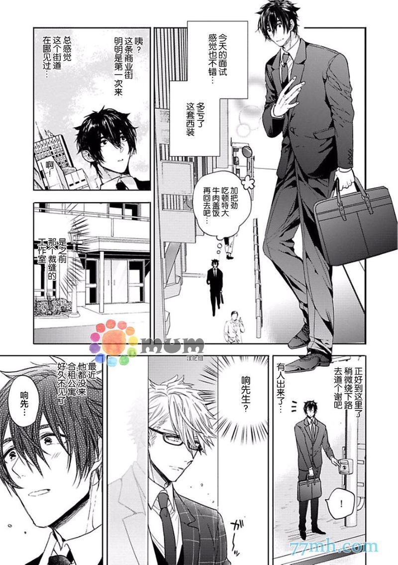 ourhouselovetrouble[耽美]韩漫全集-第3话无删减无遮挡章节图片 