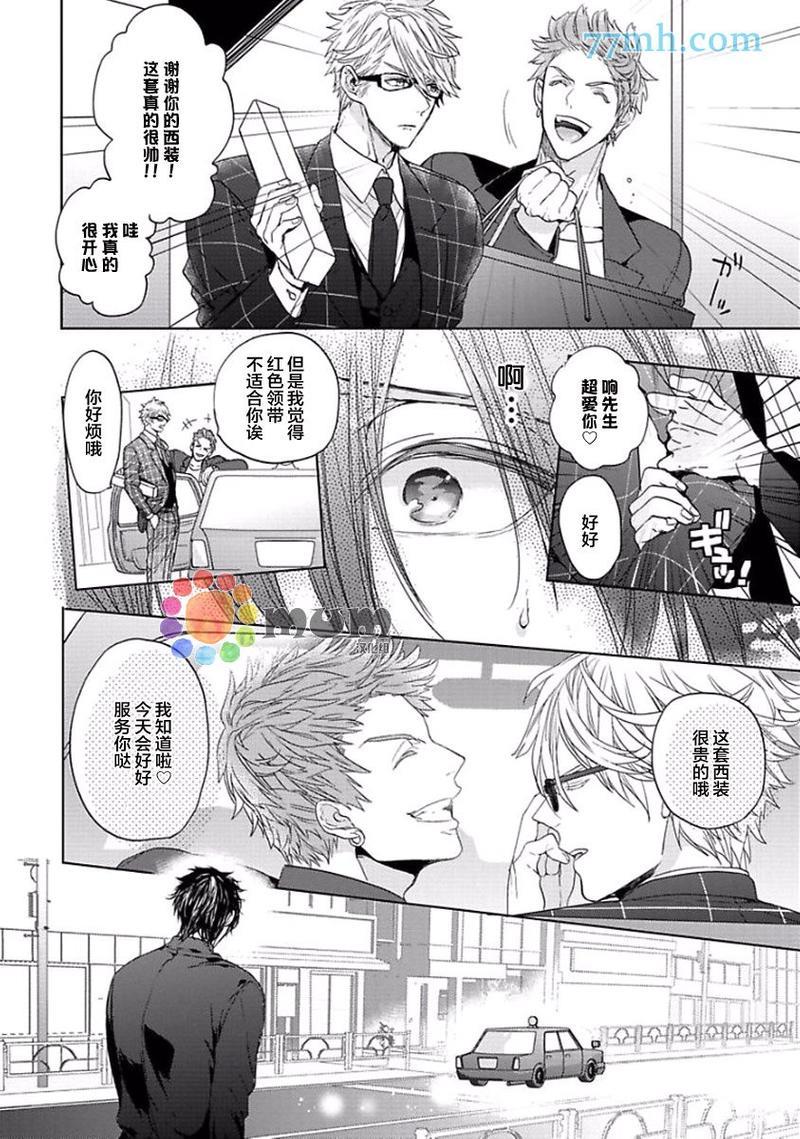 ourhouselovetrouble[耽美]韩漫全集-第3话无删减无遮挡章节图片 