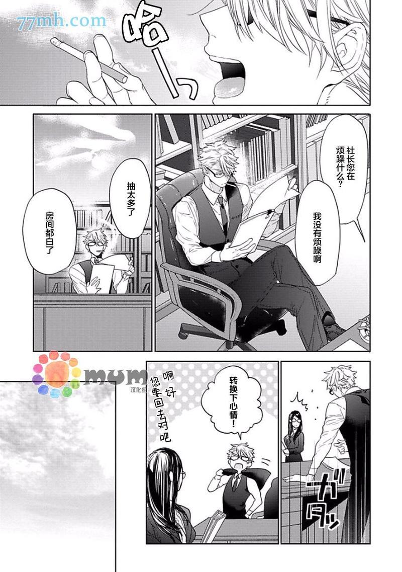 ourhouselovetrouble[耽美]韩漫全集-第3话无删减无遮挡章节图片 