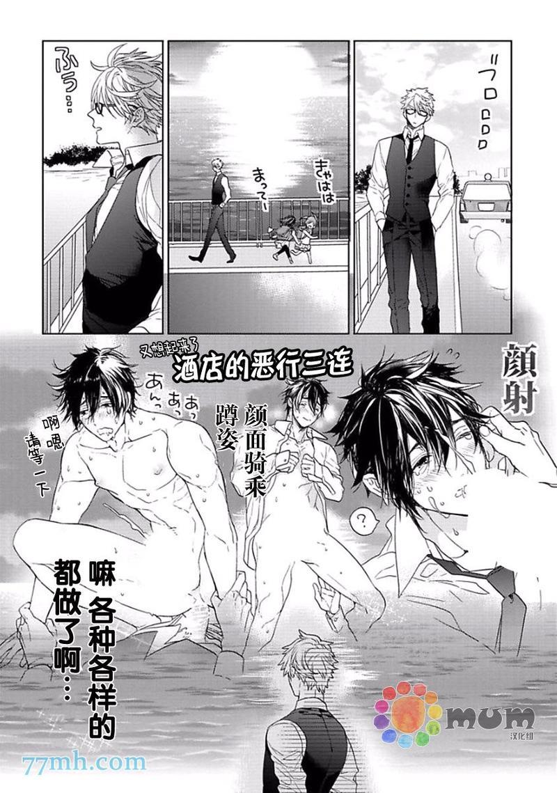 ourhouselovetrouble[耽美]韩漫全集-第3话无删减无遮挡章节图片 