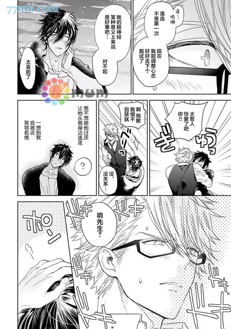 ourhouselovetrouble[耽美]韩漫全集-第3话无删减无遮挡章节图片 