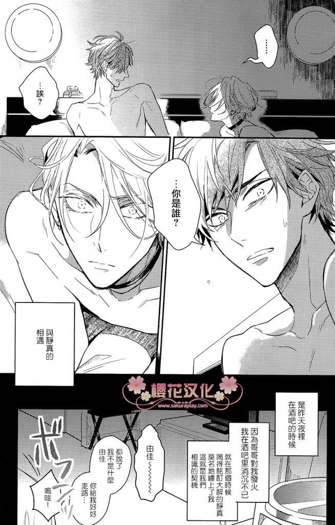 疗伤游戏[耽美]韩漫全集-第1话无删减无遮挡章节图片 