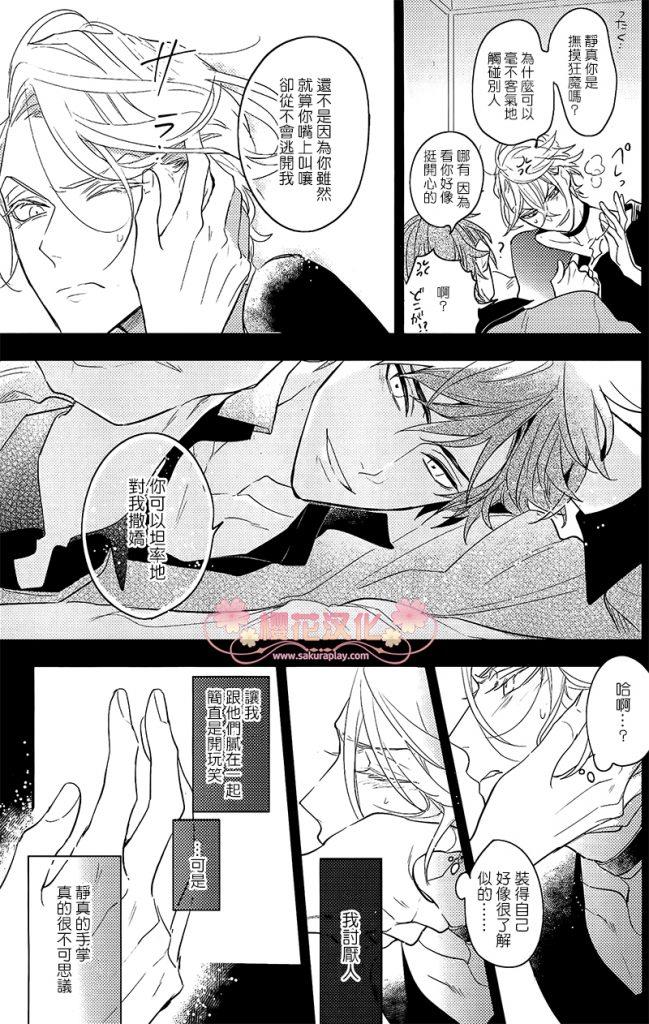疗伤游戏[耽美]韩漫全集-第1话无删减无遮挡章节图片 