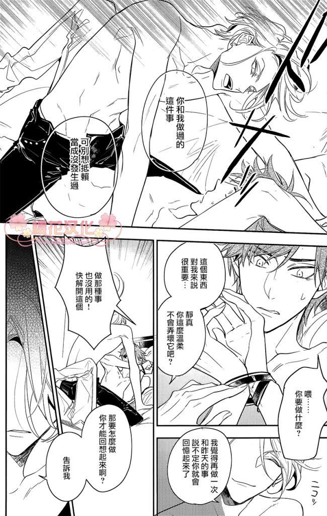 疗伤游戏[耽美]韩漫全集-第1话无删减无遮挡章节图片 