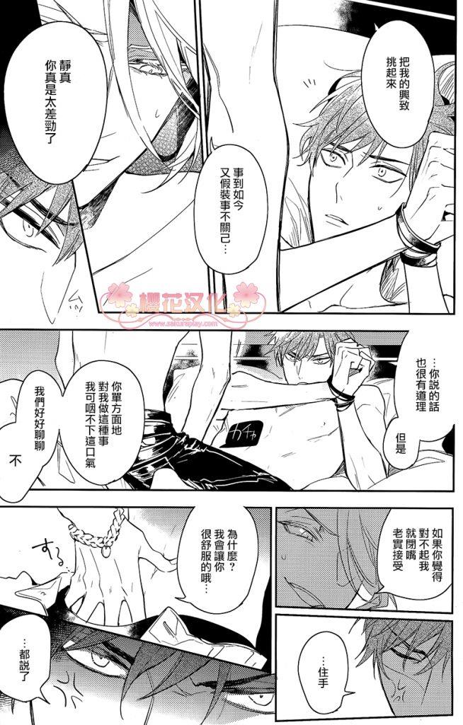 疗伤游戏[耽美]韩漫全集-第1话无删减无遮挡章节图片 