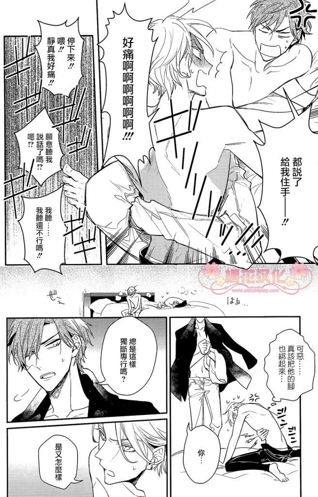 疗伤游戏[耽美]韩漫全集-第1话无删减无遮挡章节图片 