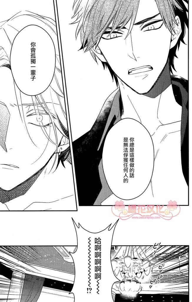 疗伤游戏[耽美]韩漫全集-第1话无删减无遮挡章节图片 